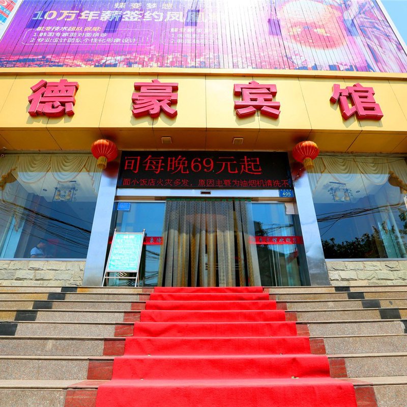 晋城酒店预订